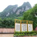Reed Flute Cave Guilin Preview